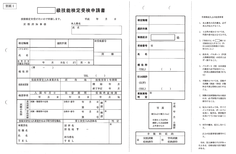 人 技能 実習 機構 外国